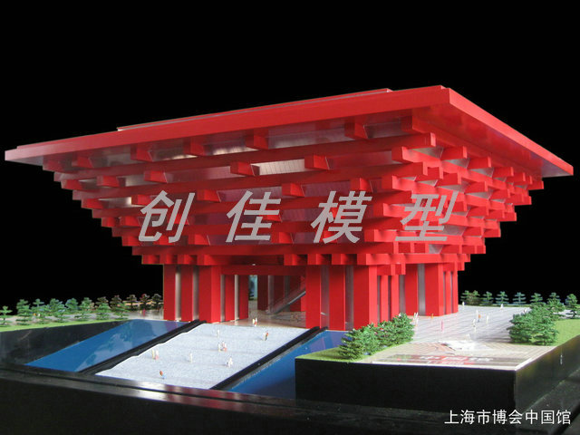上海世博会中国馆